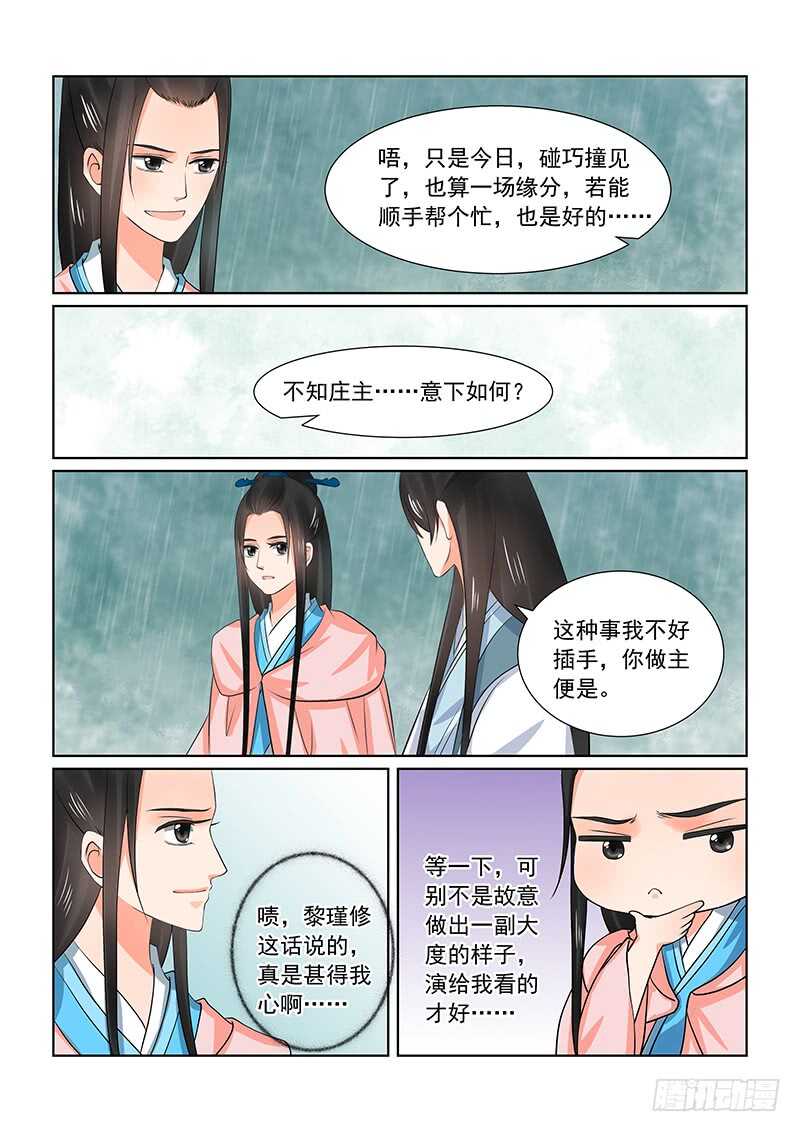 第三十五章下 苏思茀9