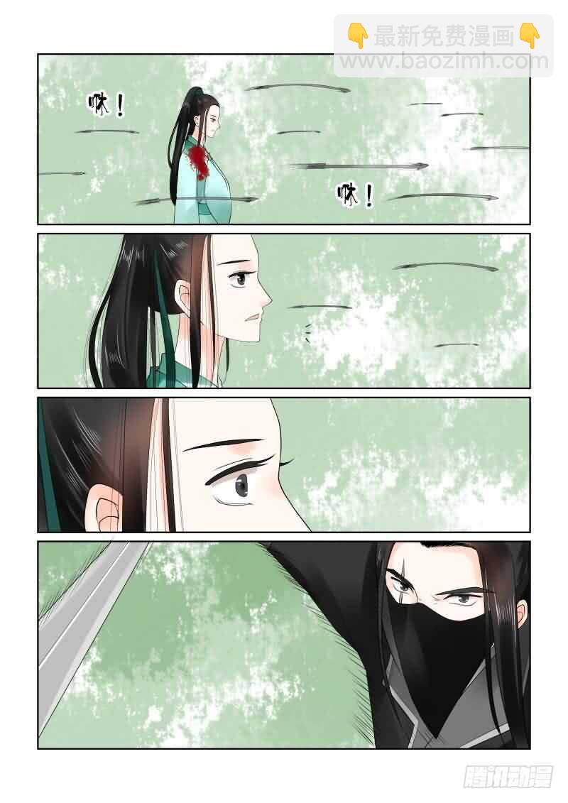 第二十一章下 挟持2