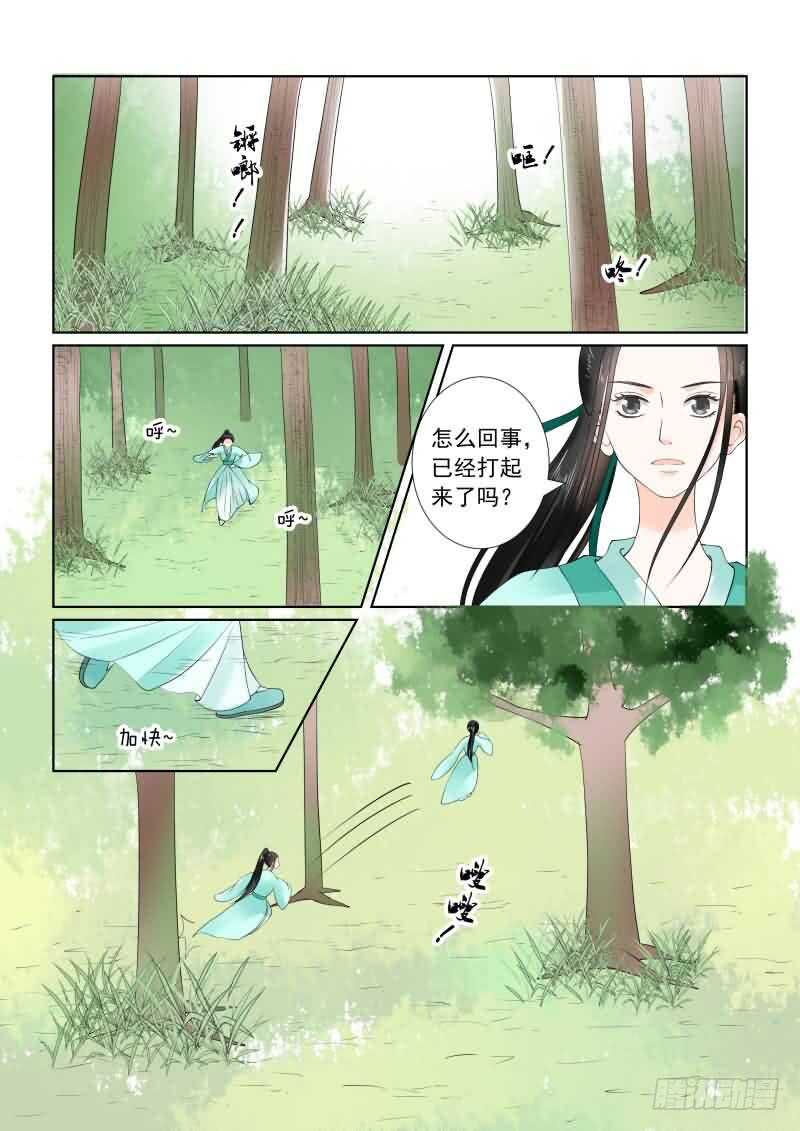 第十九章 你怎么在这？下5