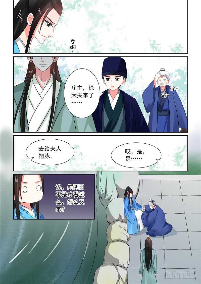 第三十二章上 撞破9