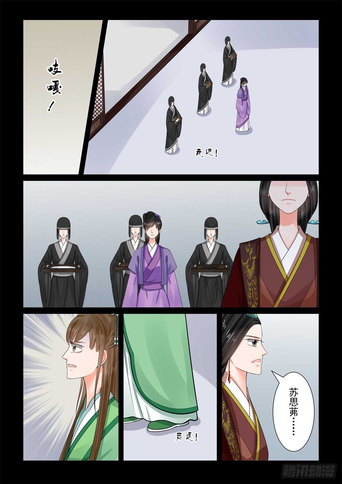 第六十七章下 恶果6