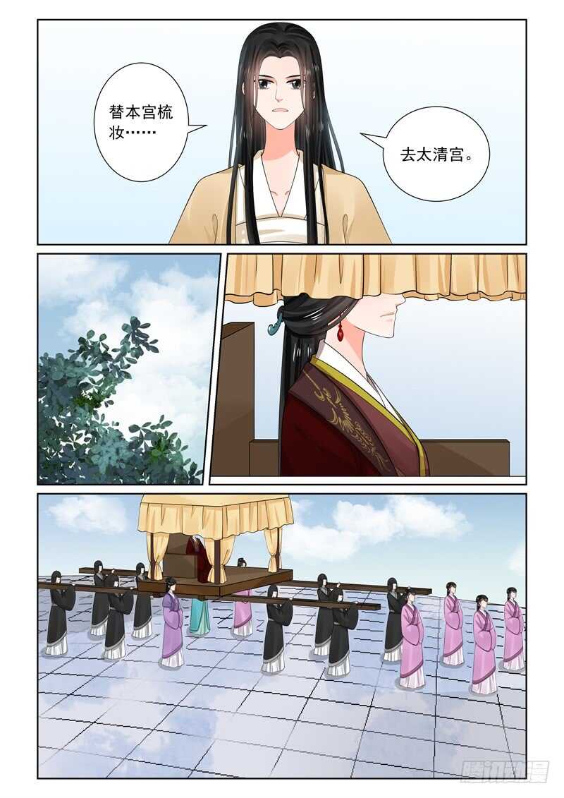 第六十四章上 太清宫10