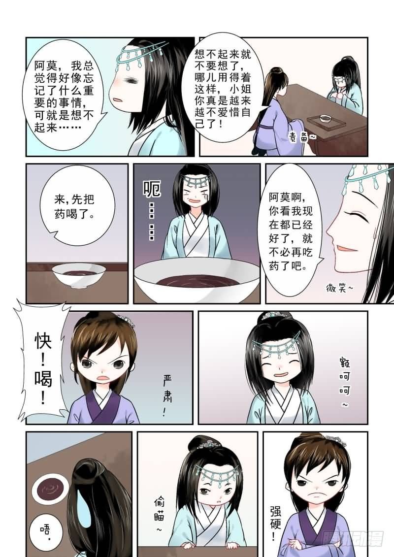 第八章 撞邪1
