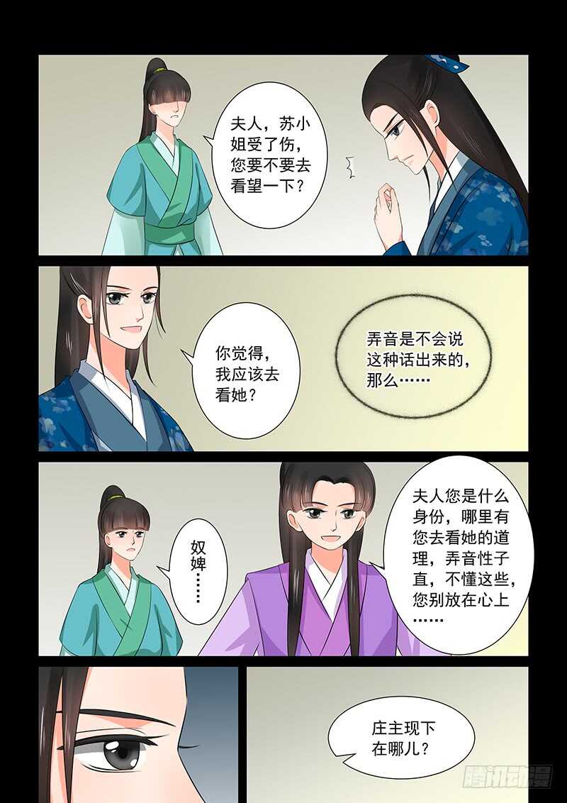 第三十八章中 失踪5