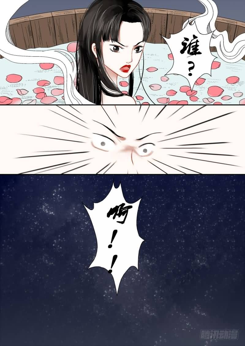 第八章 撞邪7