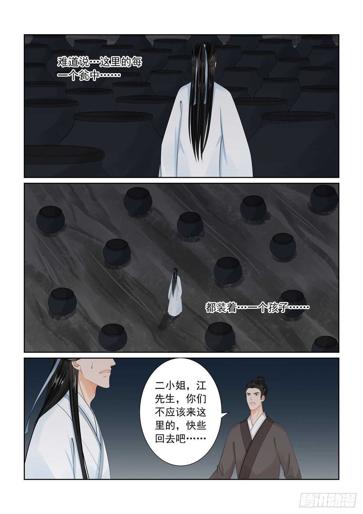 第九十一章 下 献祭23