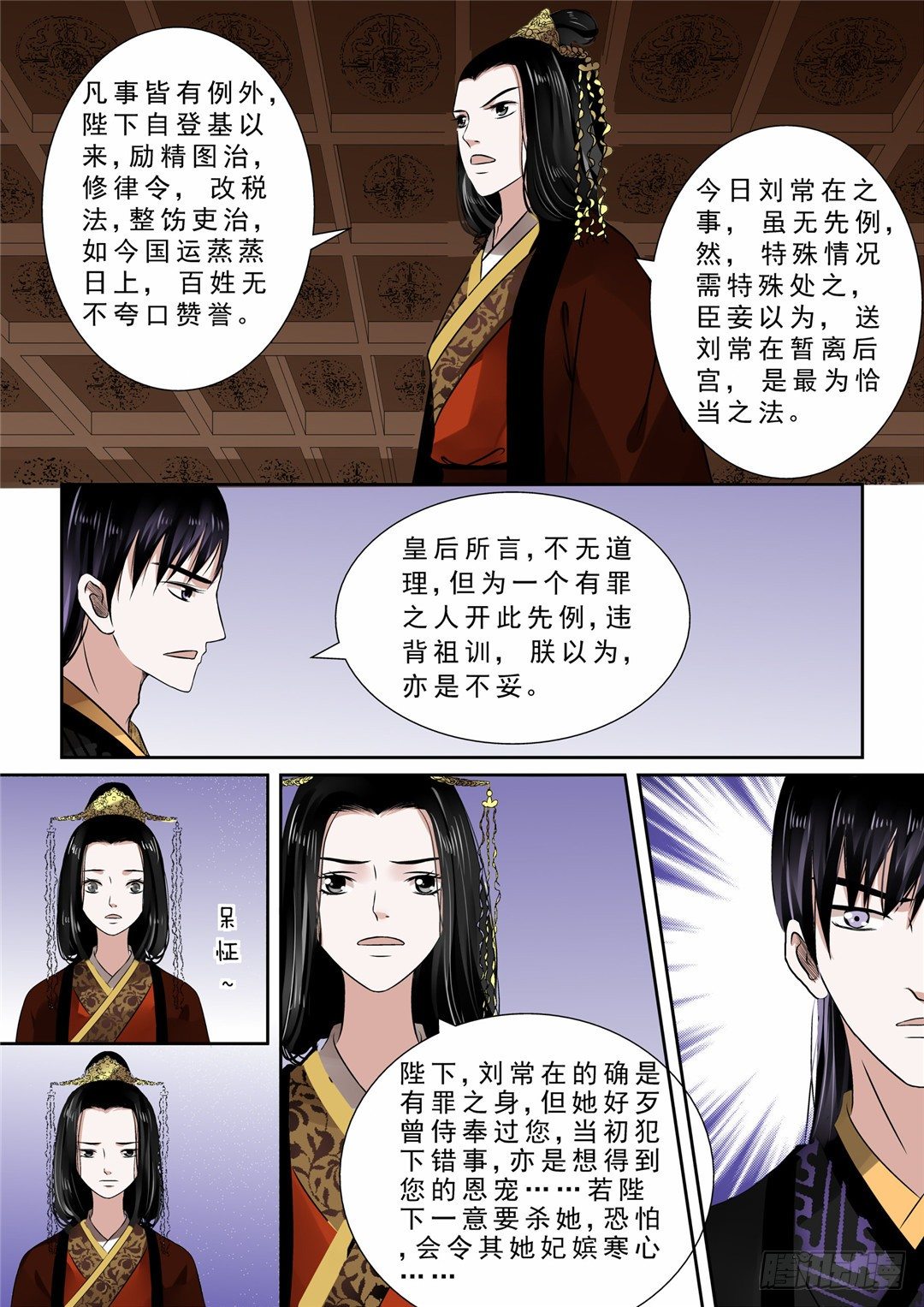 第十一章 带你回家下3