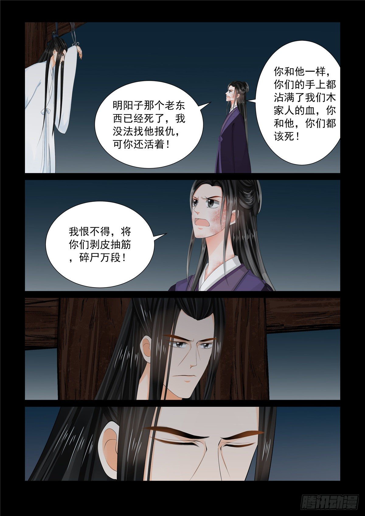 第九十二章 中 了结1