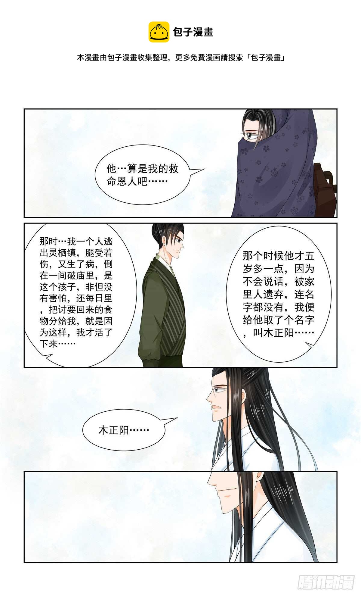 第八十九章 下 缘起10