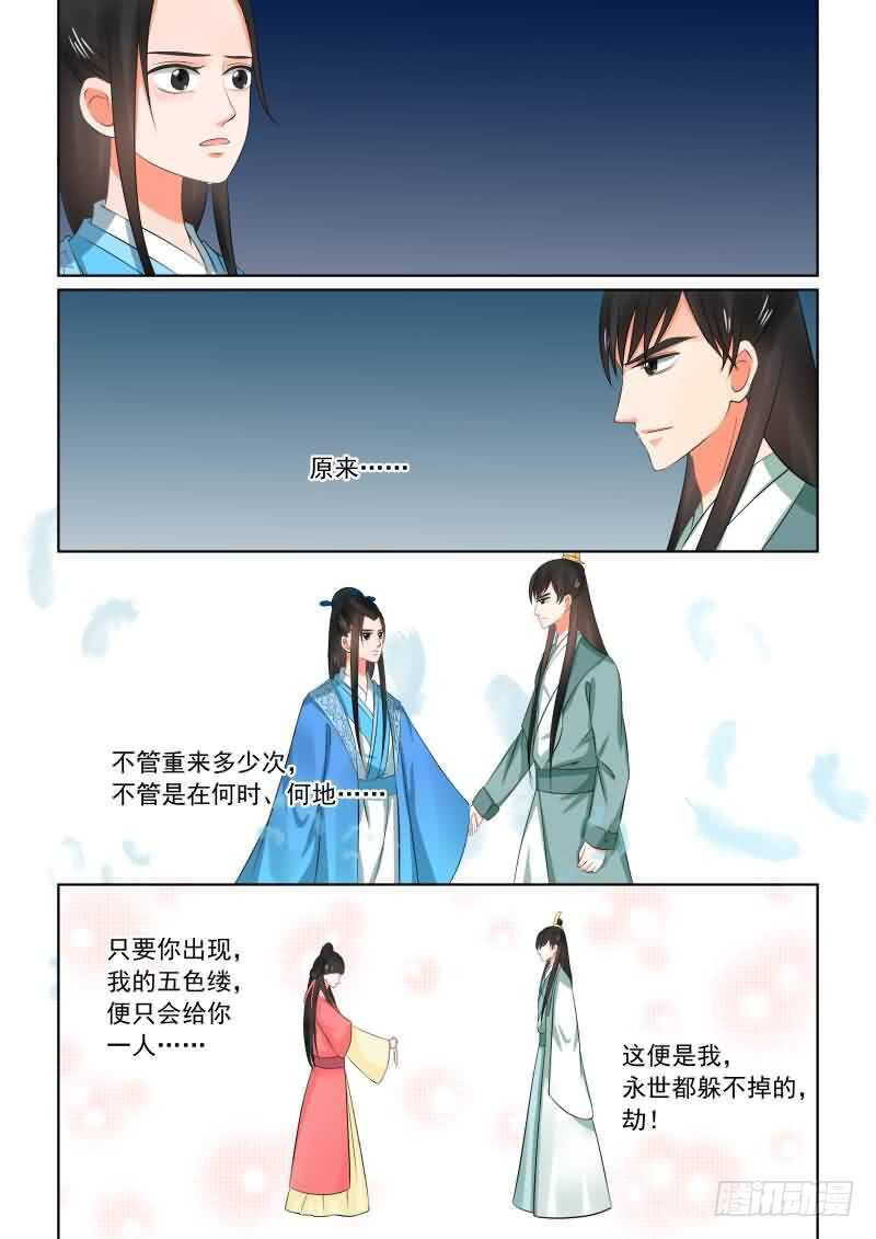 第三十三章上 出行9