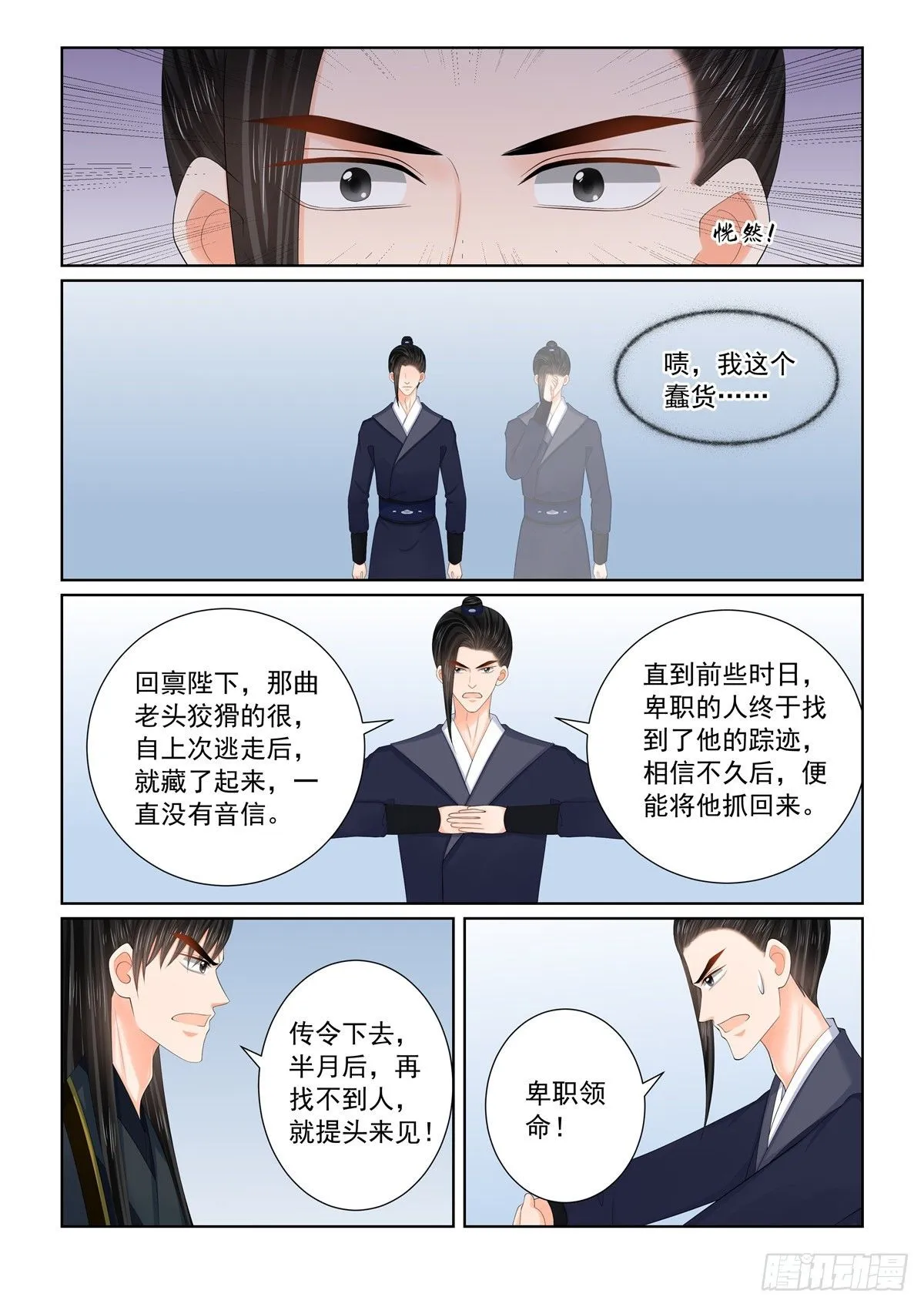 第一百二十五话 硬闯 上7