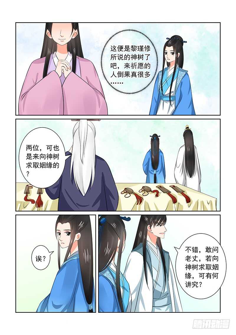 第三十四章上 兮娘5