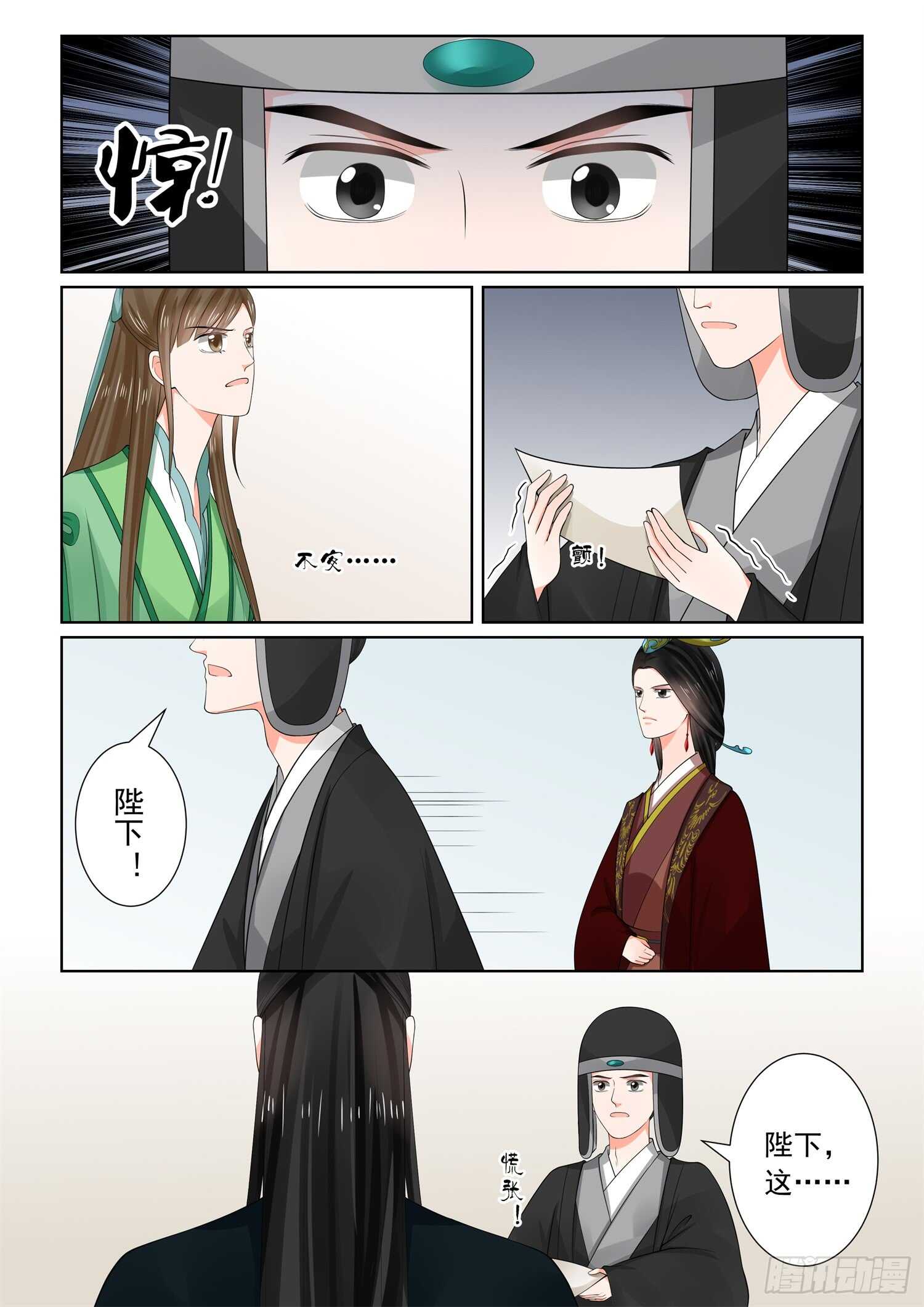 第六十六章中 杀机2