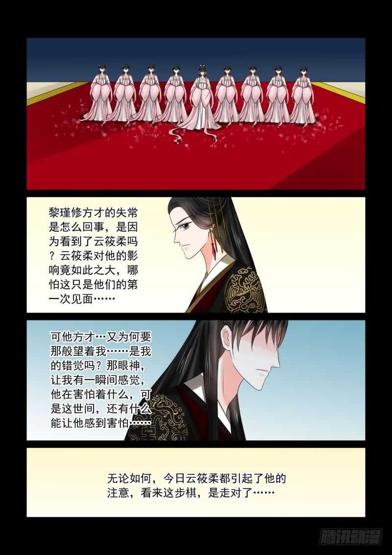 第四十六章上 中秋11