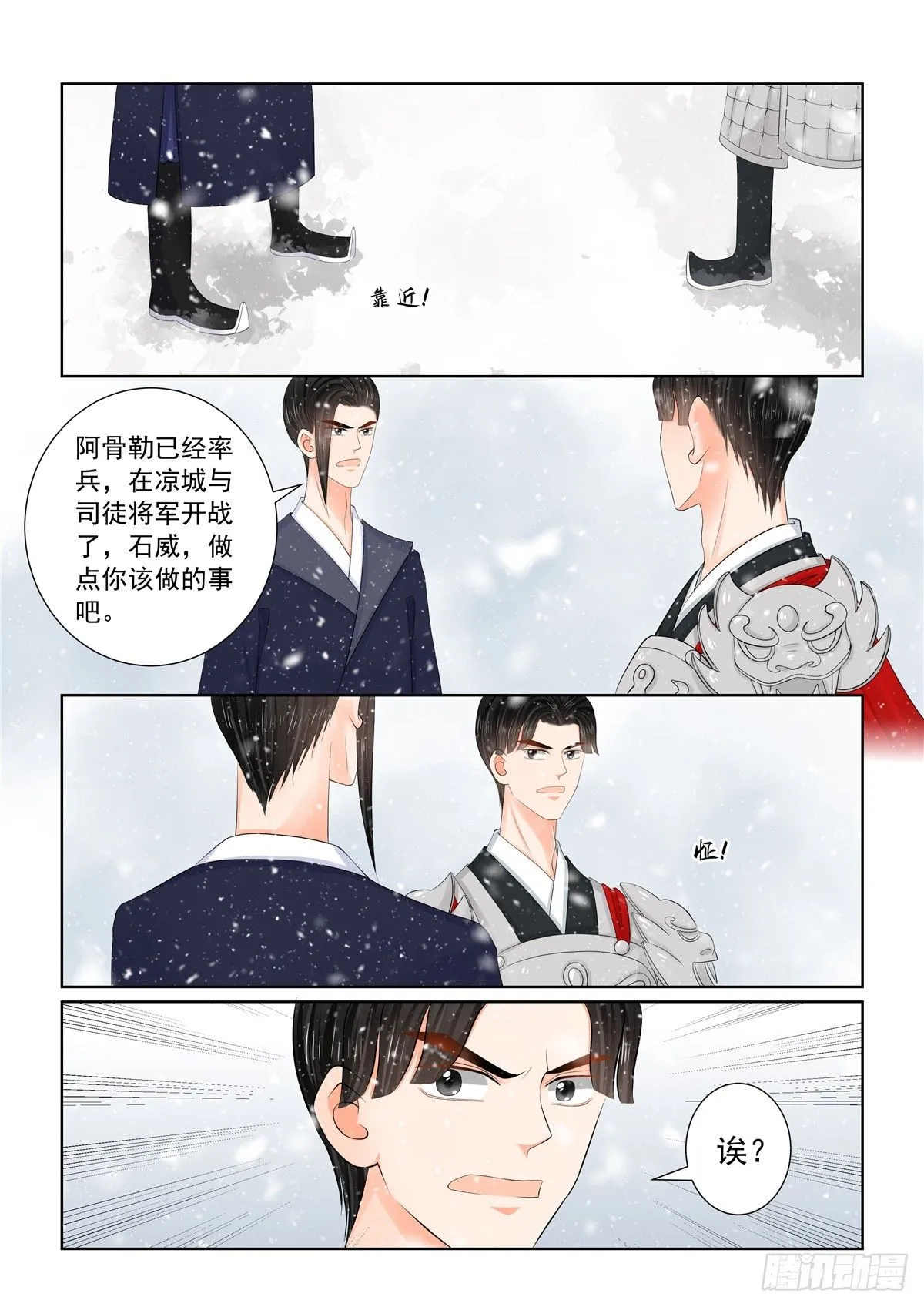 第一百二十五话 硬闯 下6