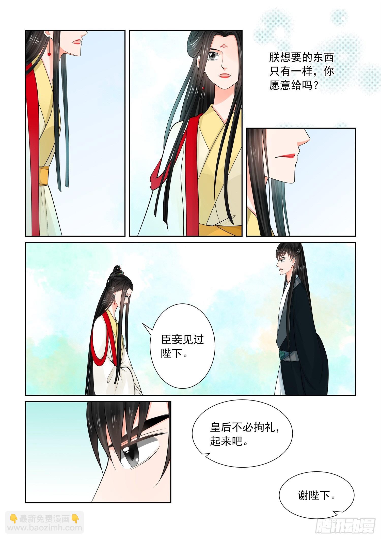 第七十章中 探听8