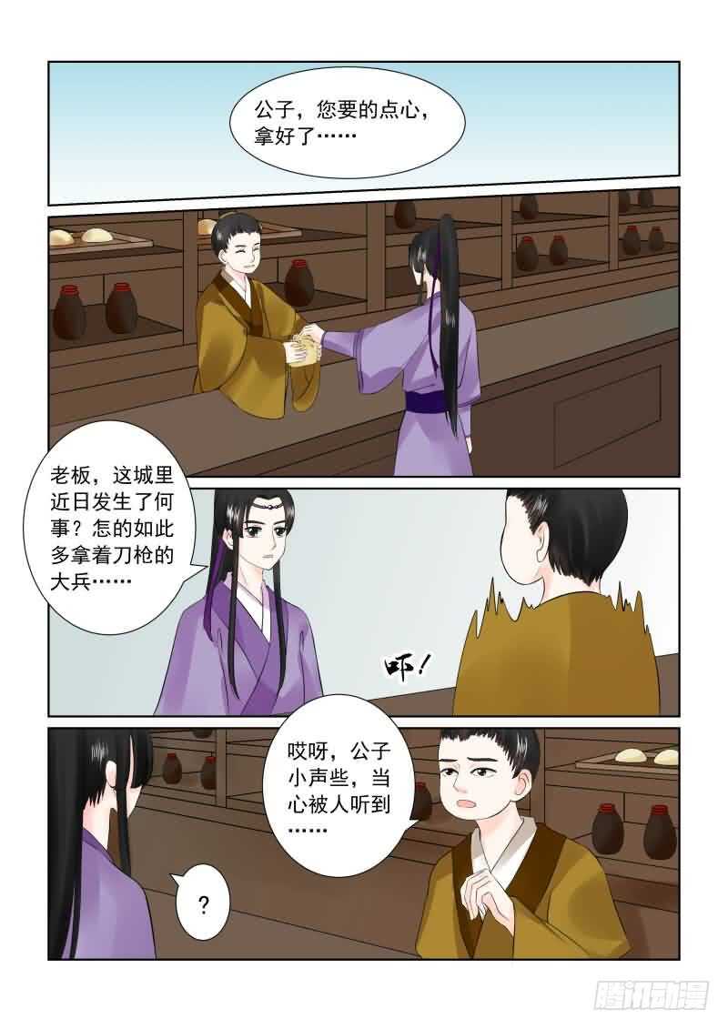 第二十七章上 画中人0