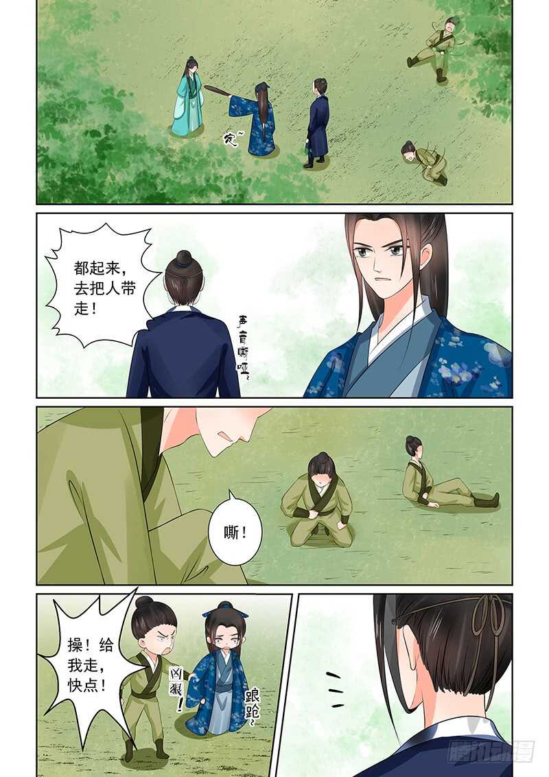 第三十九章上 绑架8