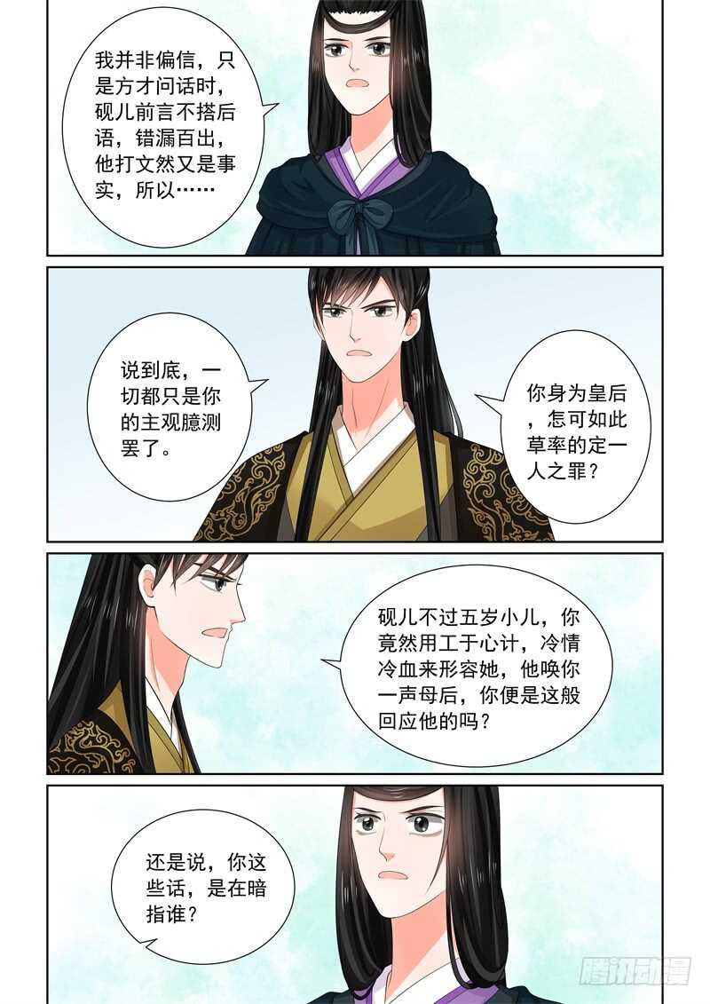 第六十一章下 前尘三6