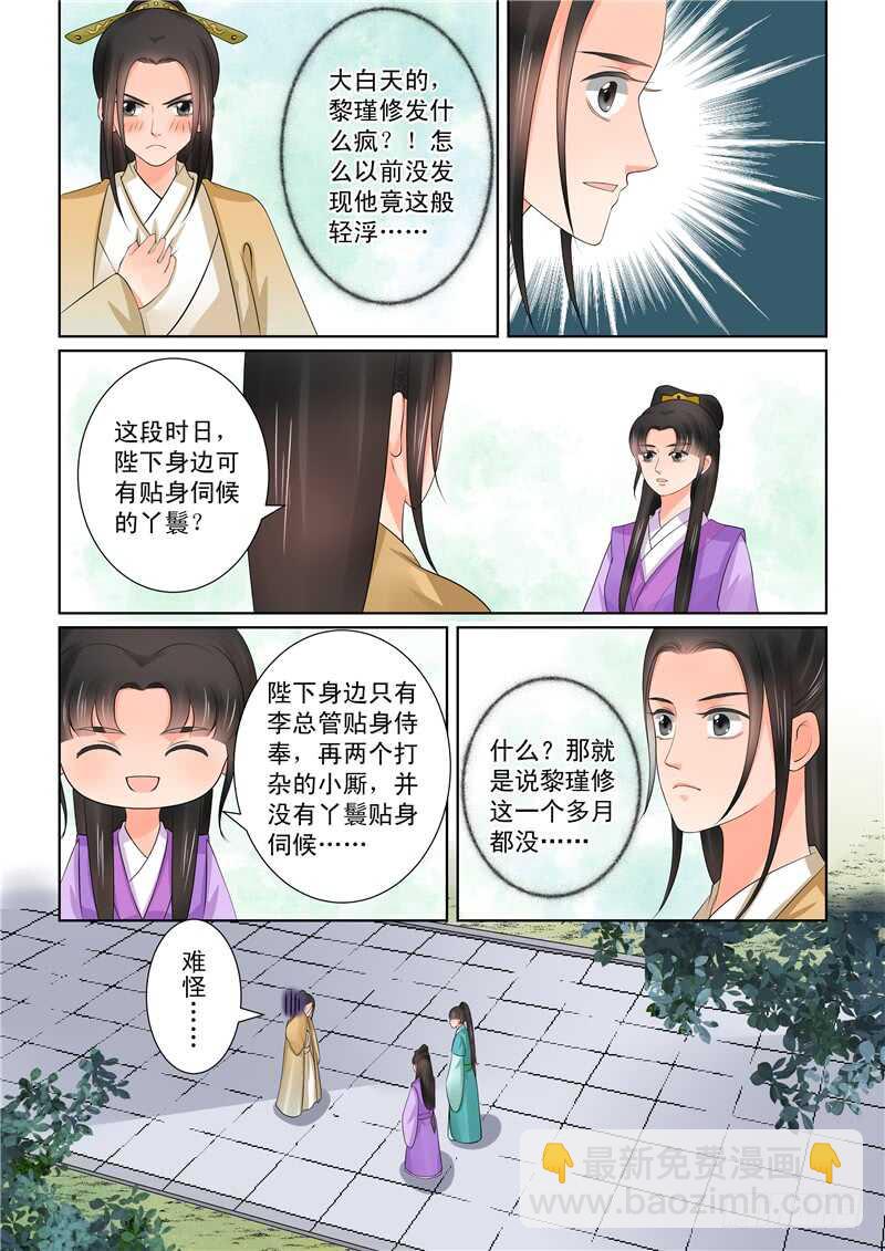 第四十章下 代价14