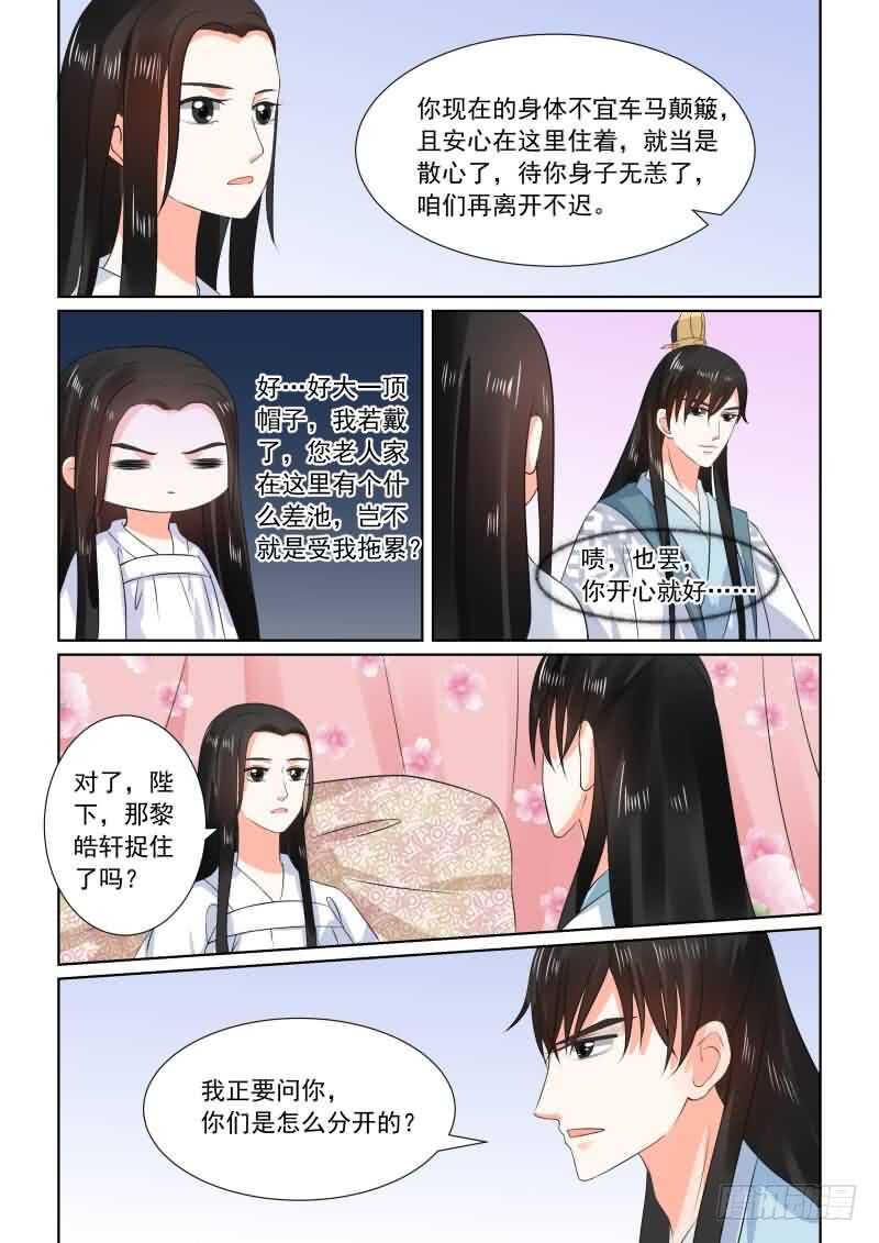 第三十一章中 苏醒5