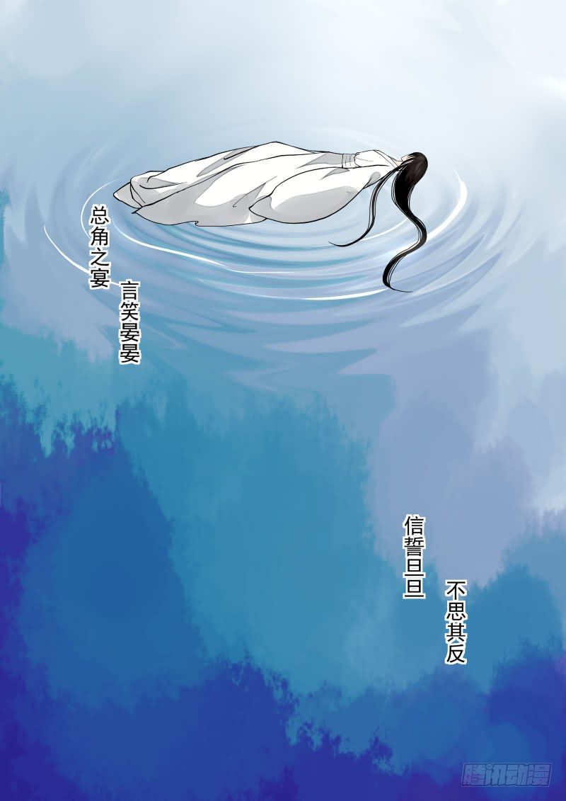 序章 满门抄斩17