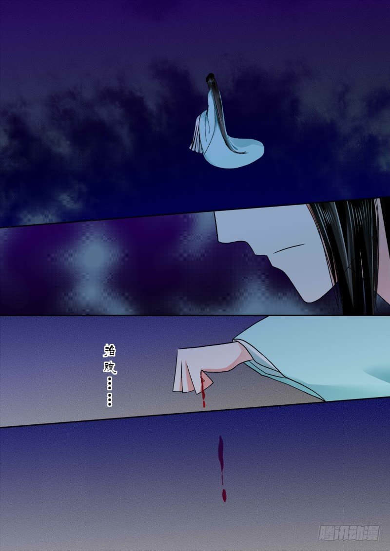 第六章 桃花酥中4