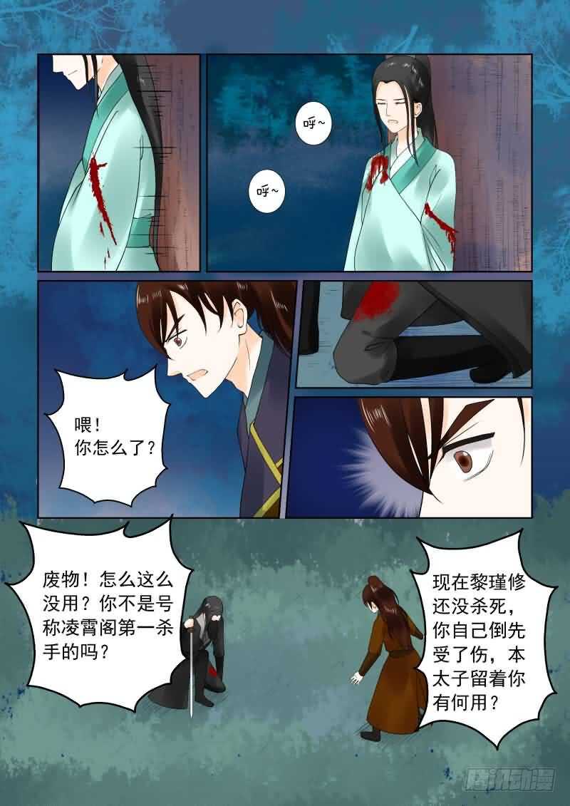 第二十二章上 太子1