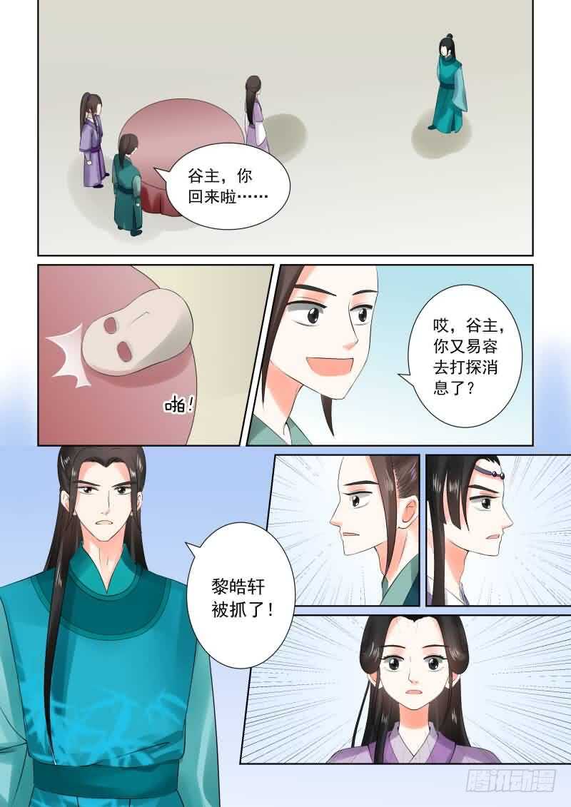 第二十七章下 画中人8