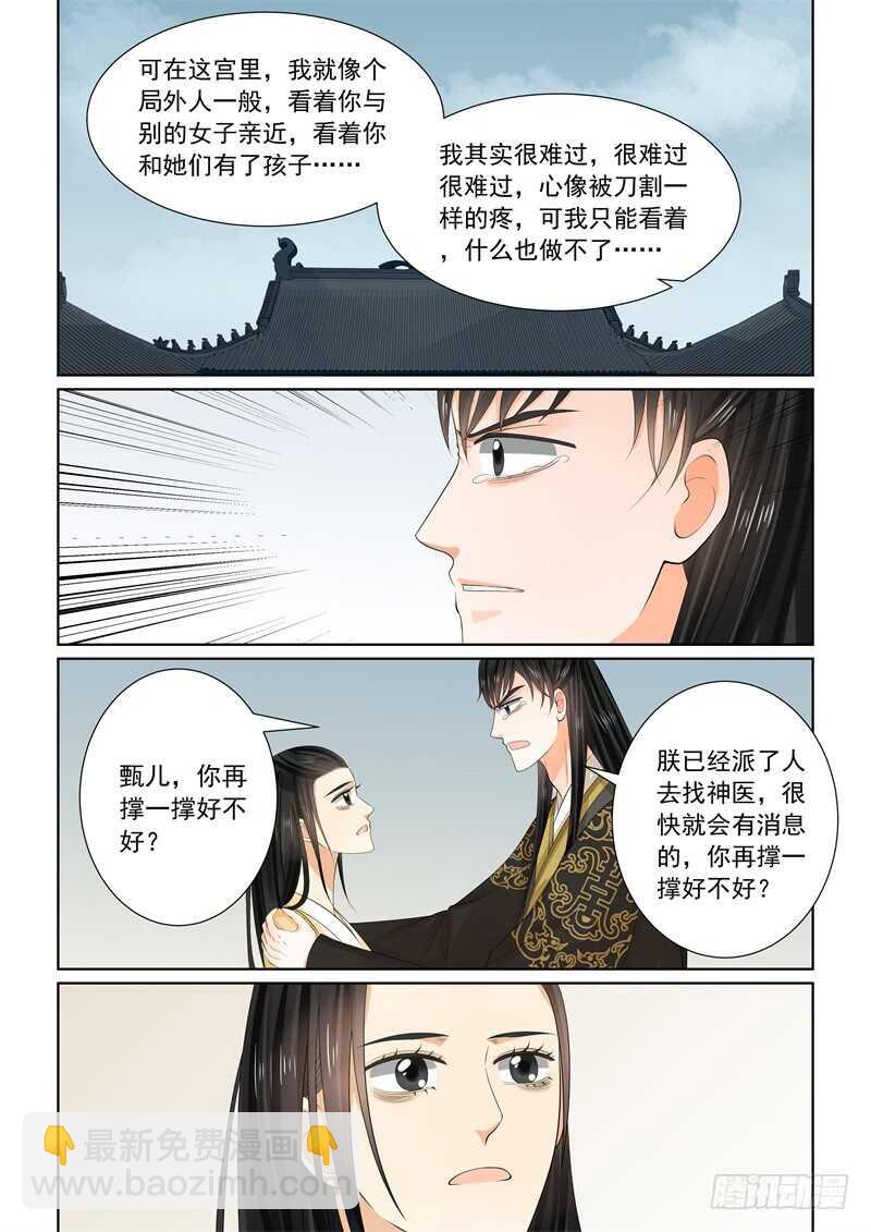 第六十二章下 前尘四11