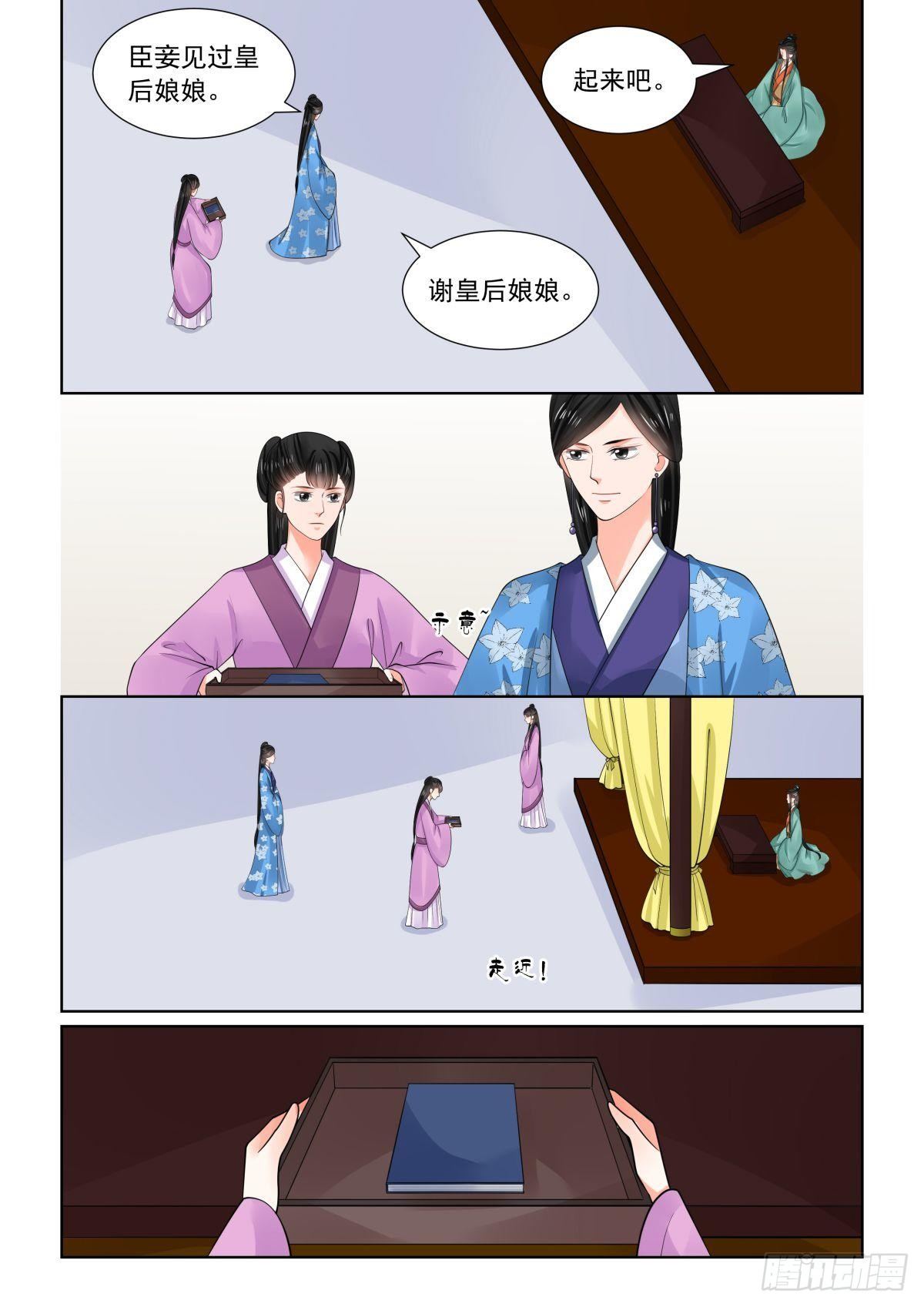 第七十六章上 接手5