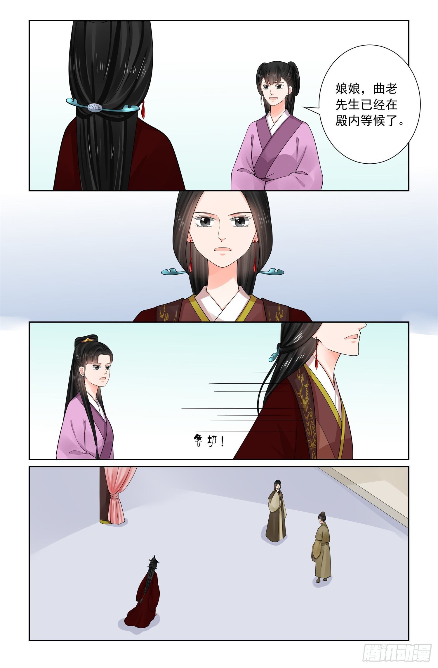 第六十九章下 奉承7