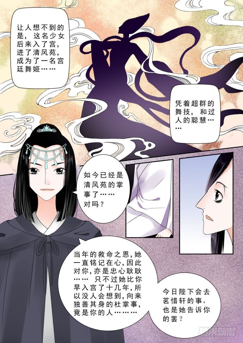 第十章 以德报怨下2