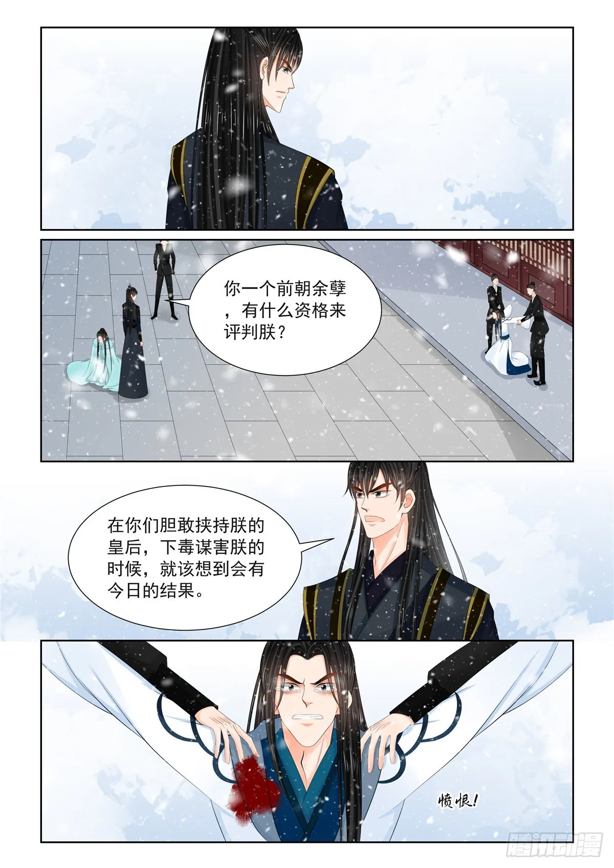 第一百二十三话 族人 下9