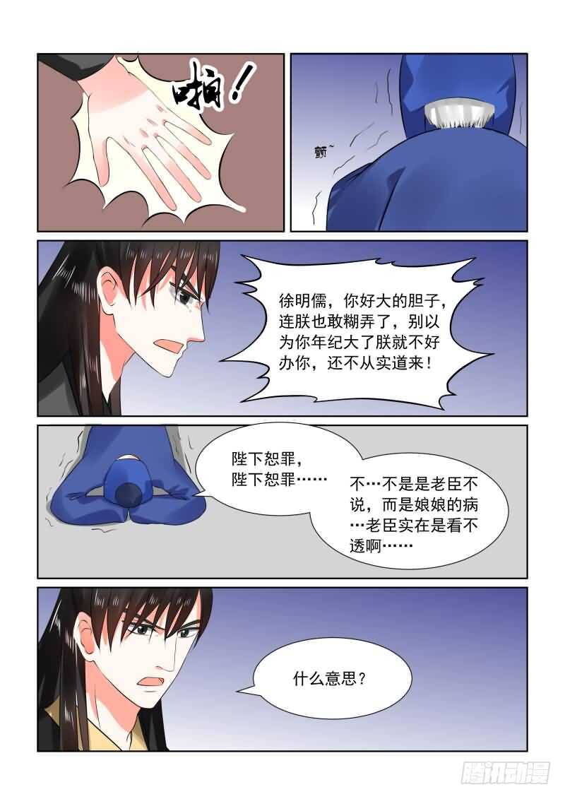 第三十章下 梦境10