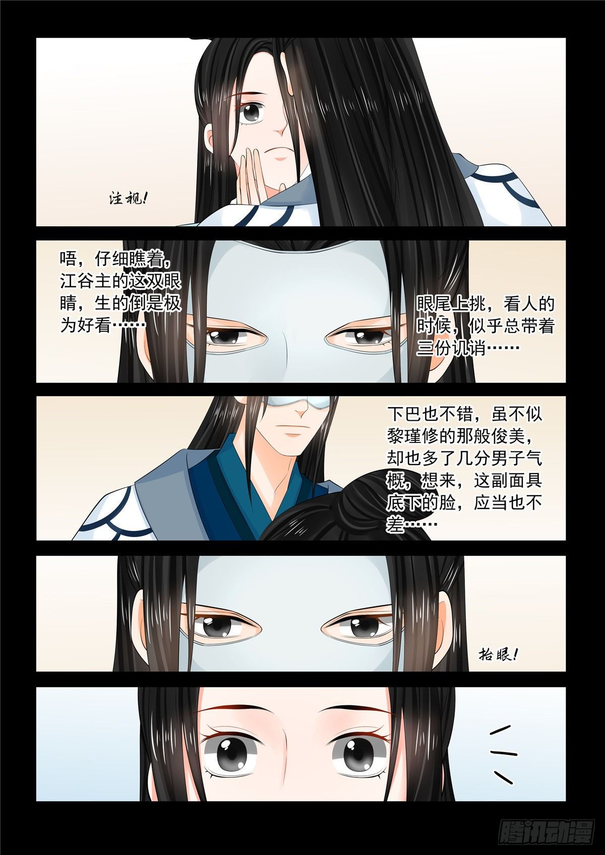 第九十六章 上 霸道2