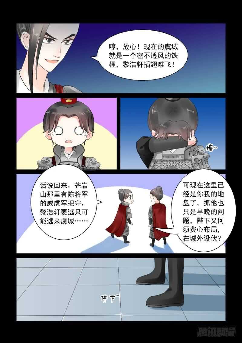 第二十五章下 疗伤9