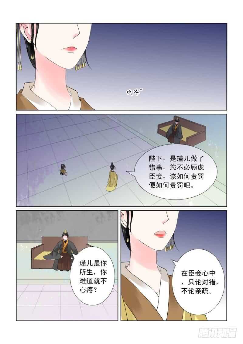 第二十话中 正面交锋8