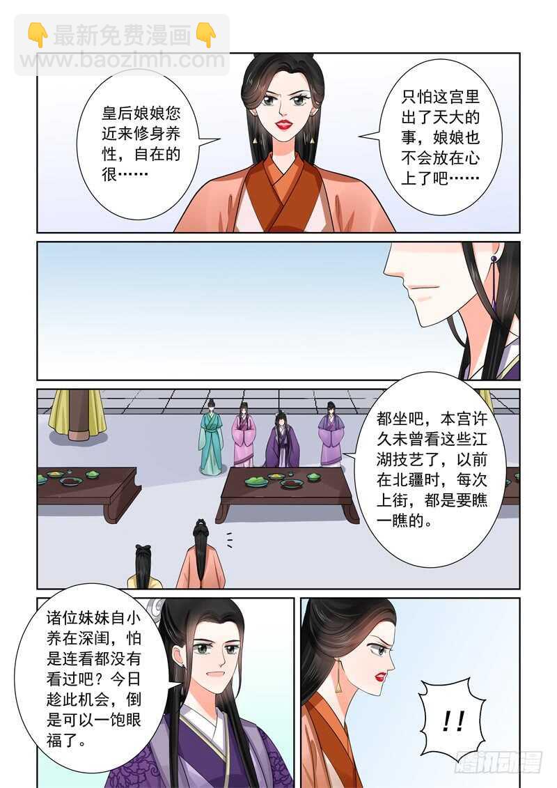 第五十三章上 打赌6