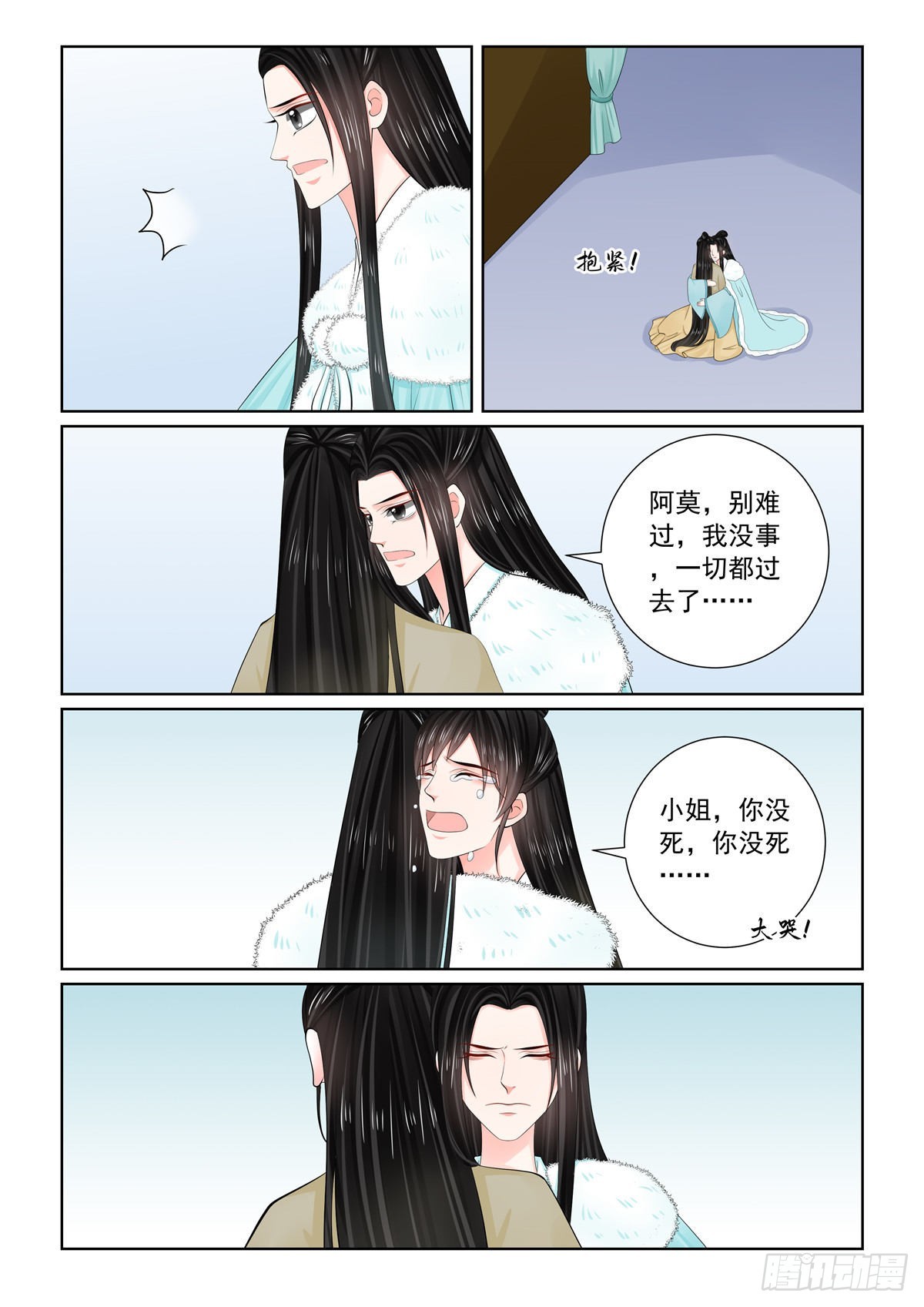 第一百一十一话 下 信任4