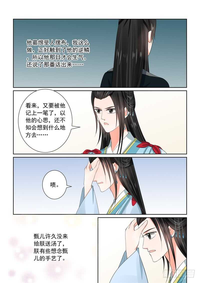 第五十六章下 恩情10