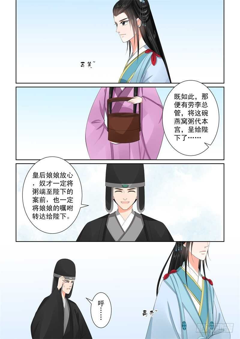 第五十七章上 暗涌2
