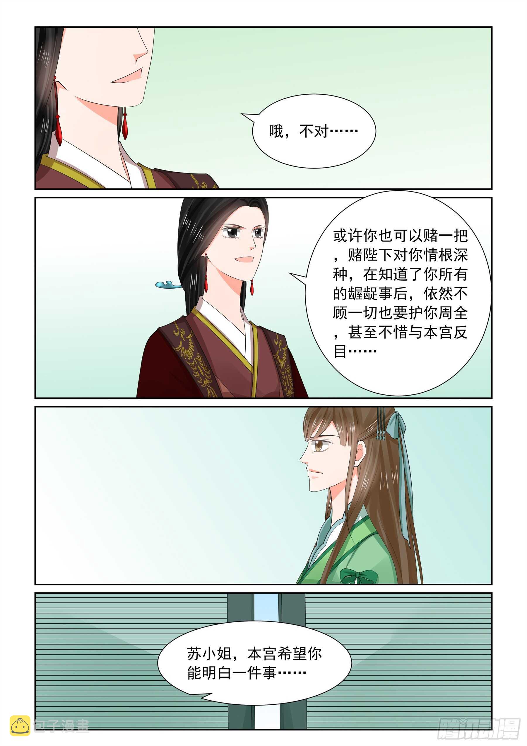 第六十五章下 威迫7