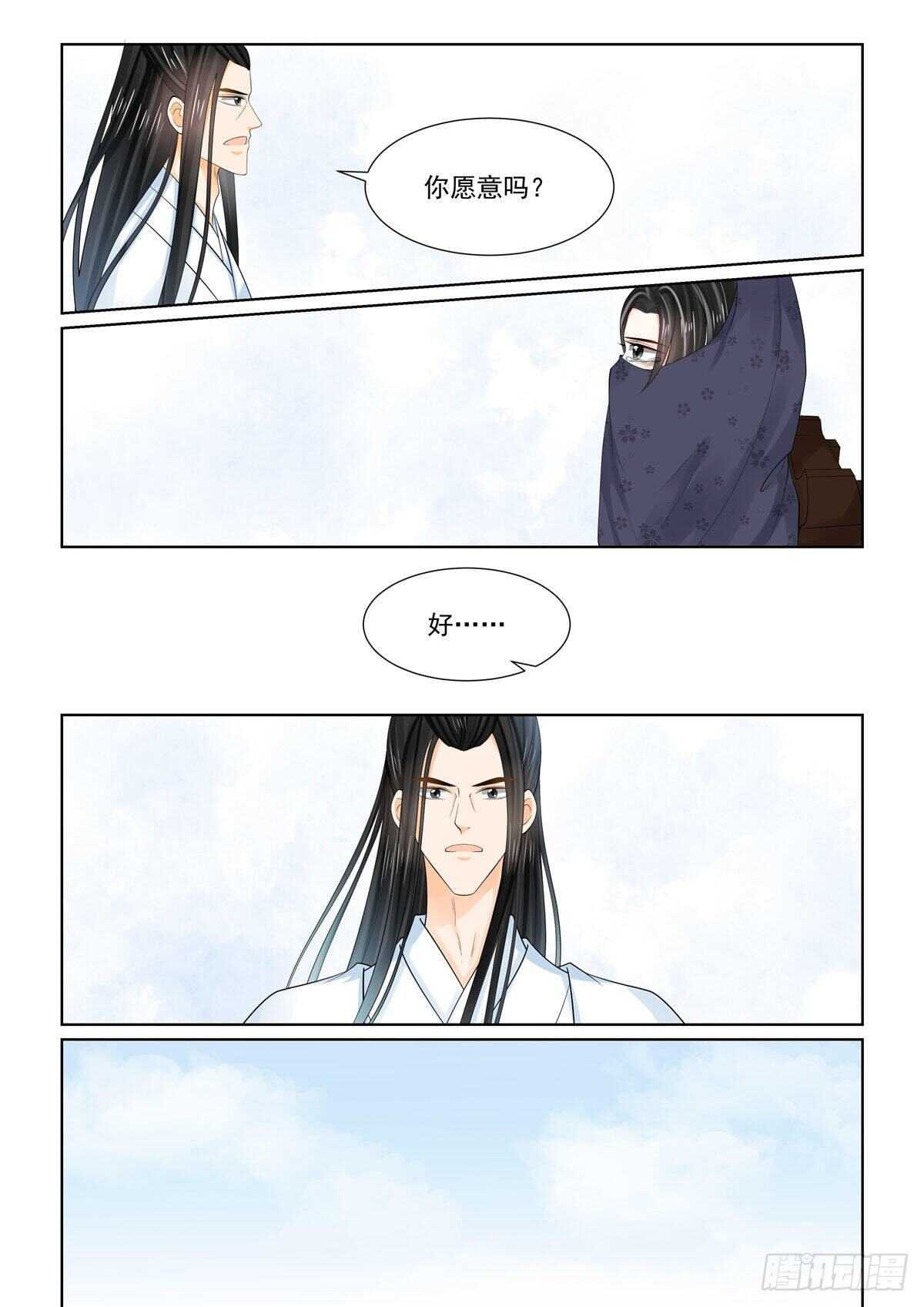 第八十九章 中 缘起10
