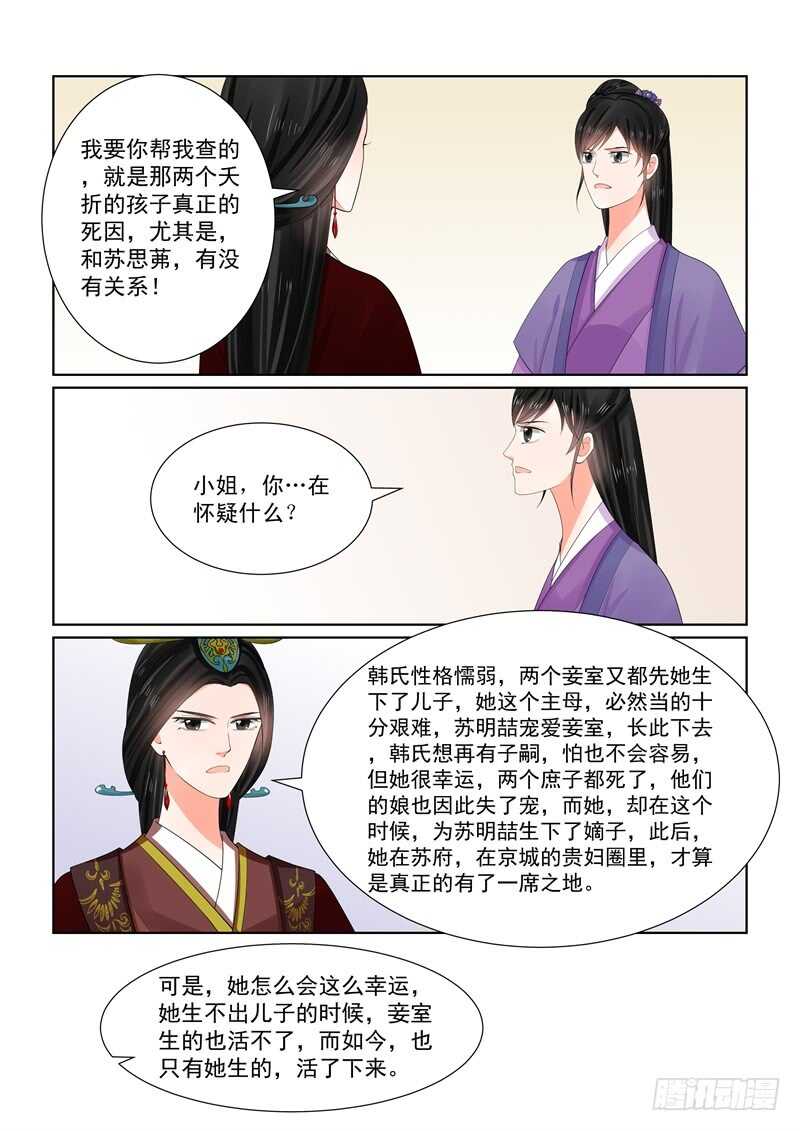 第六十五章中 威迫10