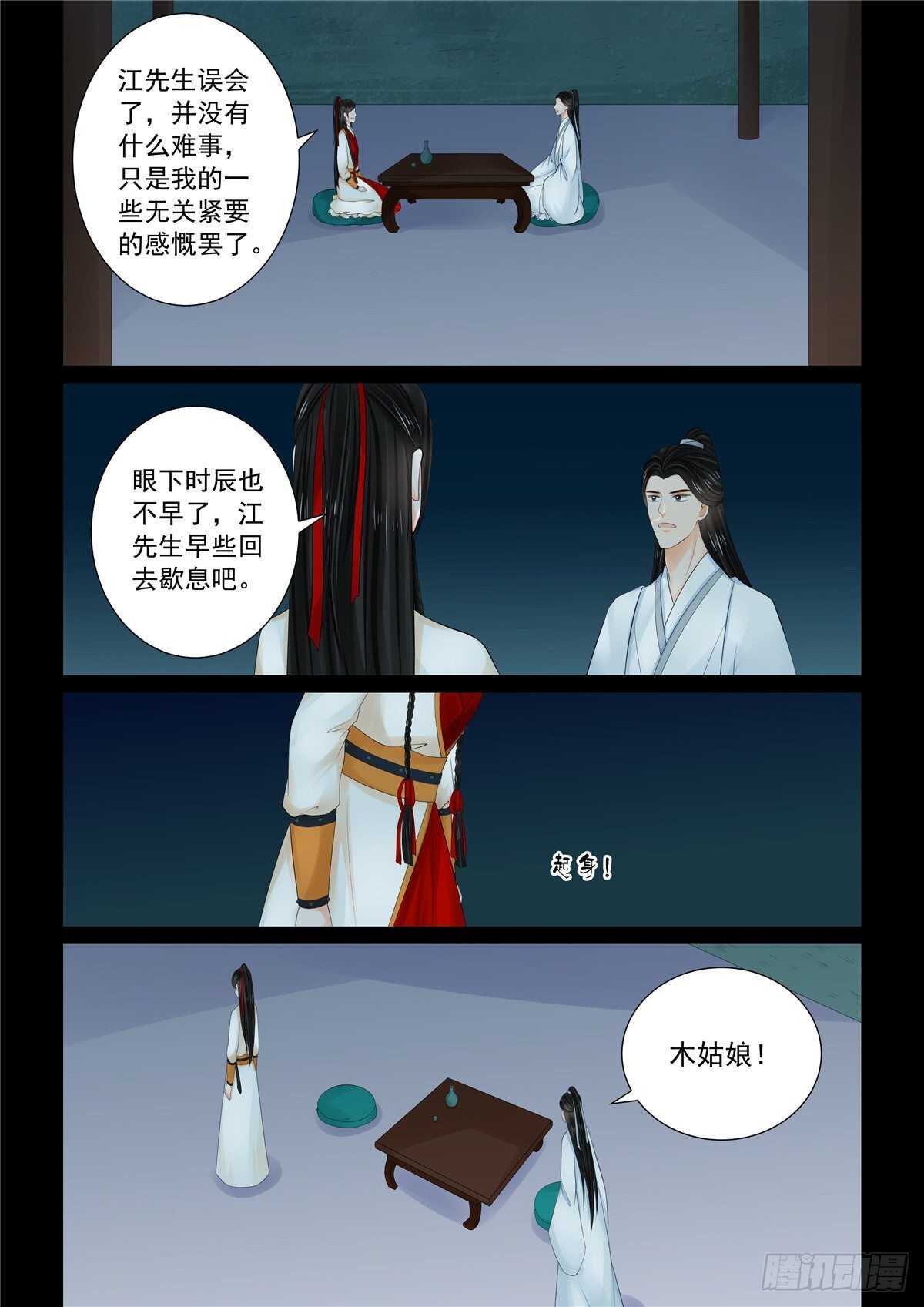 第八十九章 下 缘起32