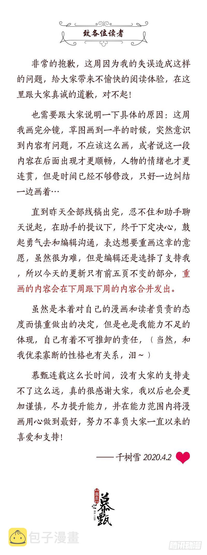第六十五章上 威迫-免费章节7