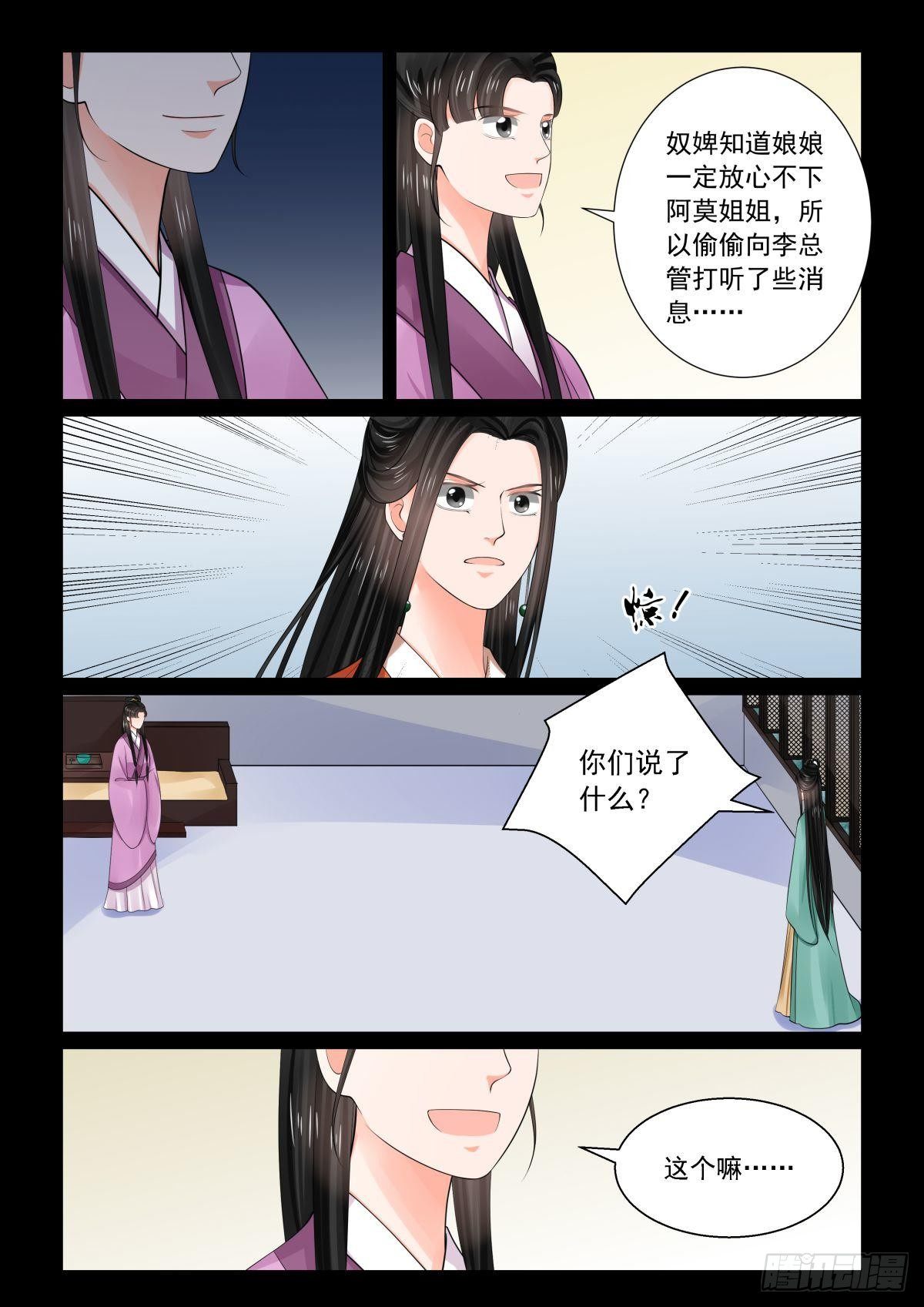 第七十三章上 困惑6
