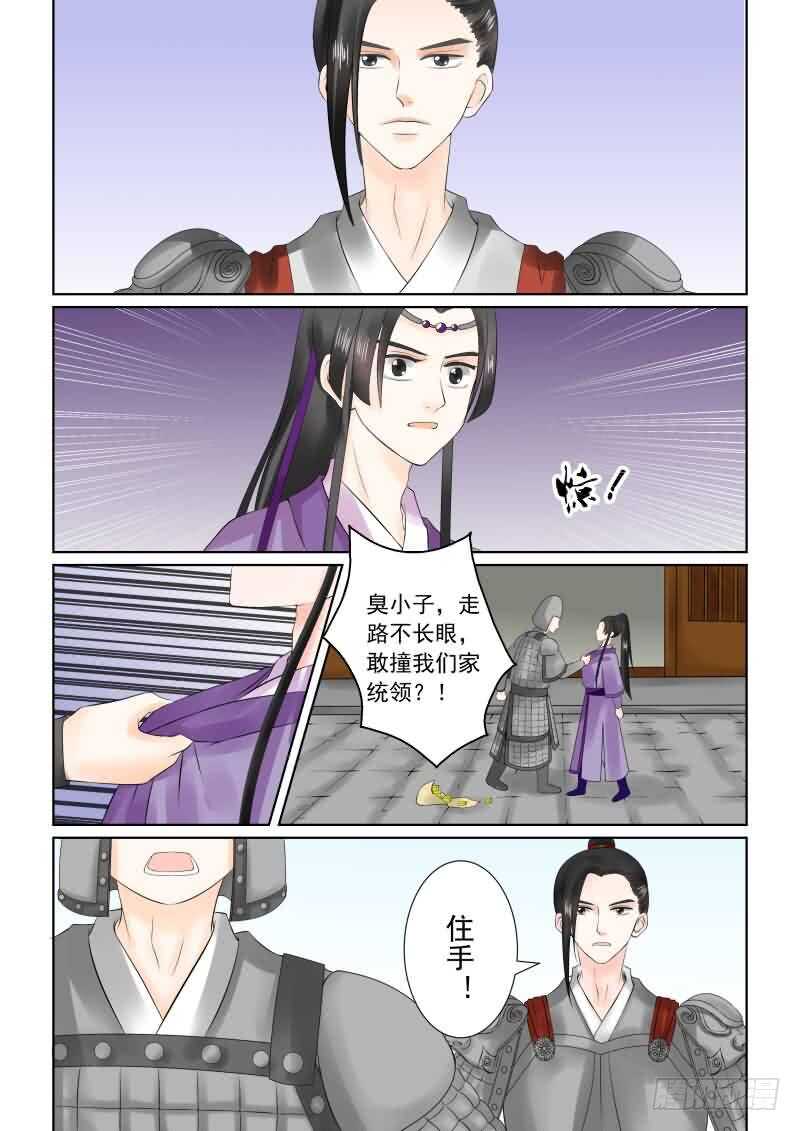 第二十七章上 画中人6
