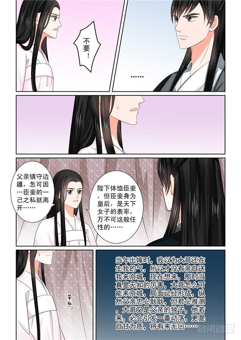 第四十五章上 换婢11